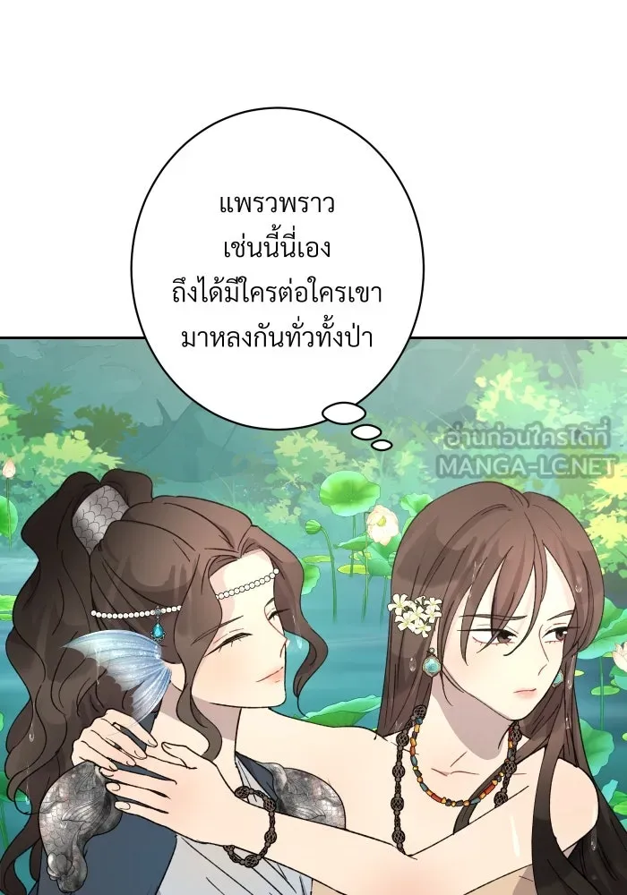 จันทร์เจ้า ตอนที่ ตอนที่ ๒๖  ให้ข้าช่วยนะ [ จบซีซัน รูปที่ 96