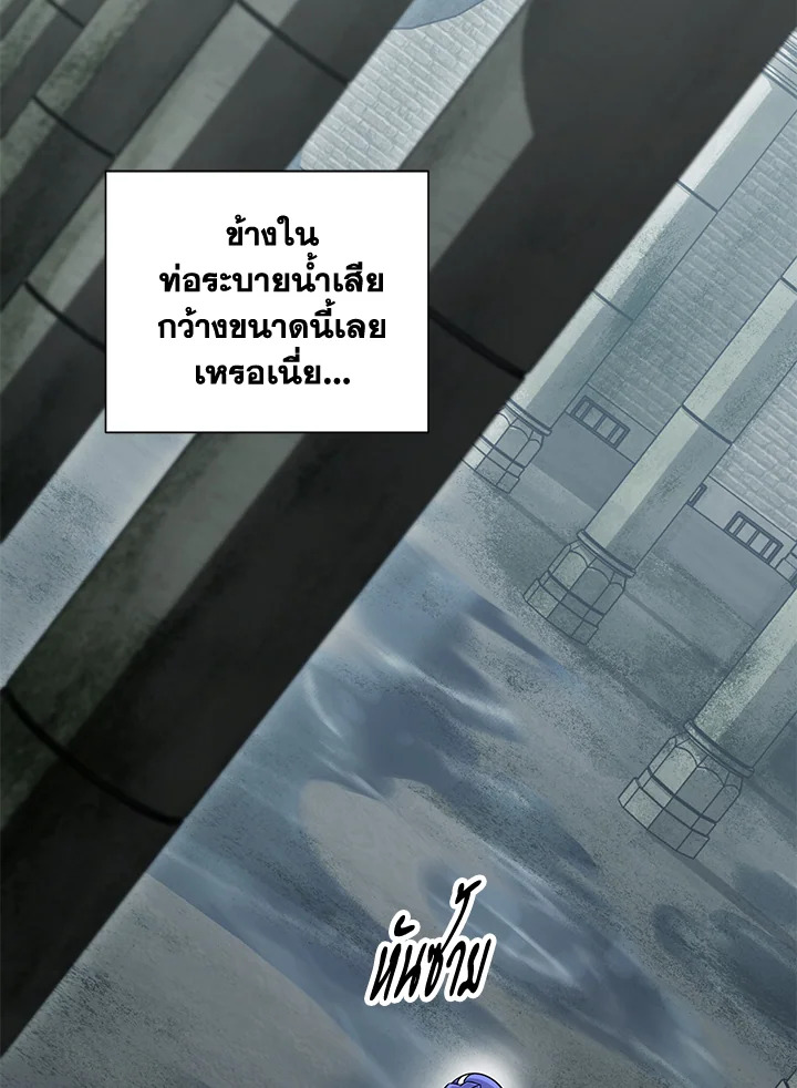 พลทหารโครงกระดูกผู้ม ตอนที่ 146 รูปที่ 52