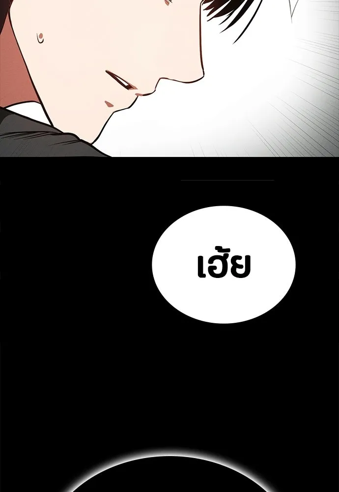 มือสังหารพันธุ์อมตะ ตอนที่ 82 รูปที่ 37