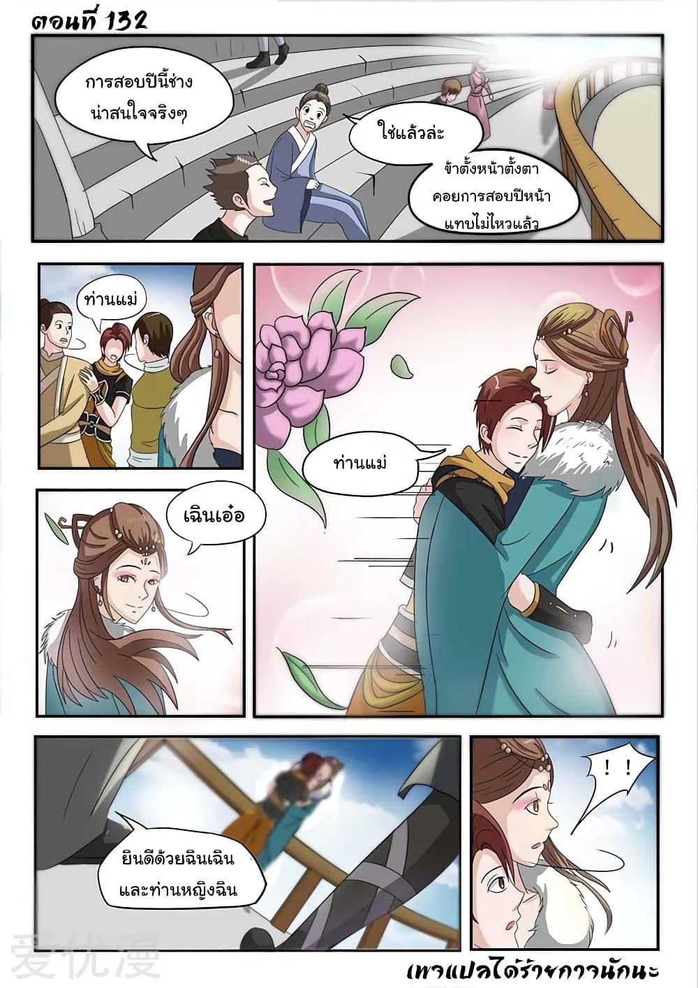 Manga-lc-com อ่านมังงะ อ่านการ์ตูน ออนไลน์ ฟรี Martial Master ตอนที่ 1 2 3 4 5 6 7 8 9 10 11 12 13 14 ฟรี ไม่มีโฆษณา Manga-lc - อ่าน มังงะ อ่าน การ์ตูน ออนไลน์ อ่านมังงะ ฟรี