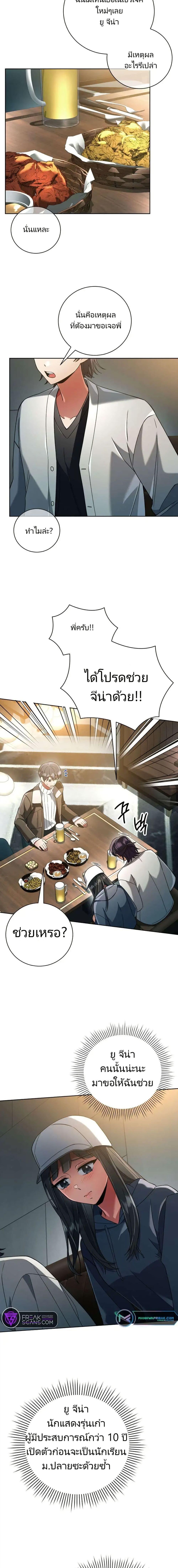 Manga-lc-com อ่านมังงะ อ่านการ์ตูน ออนไลน์ ฟรี You, I’ll Raise You Into A Superstar! ตอนที่ 1 2 3 4 5 6 7 8 9 10 11 12 13 14 ฟรี ไม่มีโฆษณา Manga-lc - อ่าน มังงะ อ่าน การ์ตูน ออนไลน์ อ่านมังงะ ฟรี