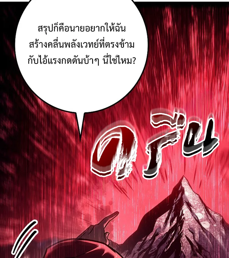 Regressing as the Reincarnated Bastard of the Sword Clan ตอนที่ ตอนที่ 34 รูปที่ 48