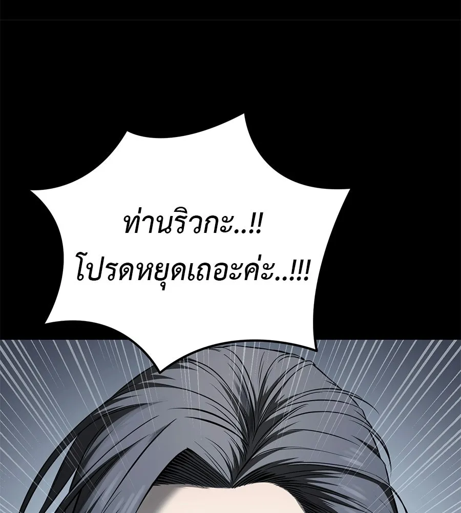 มัจจุราชชุดแดง ตอนที่ 57 รูปที่ 122