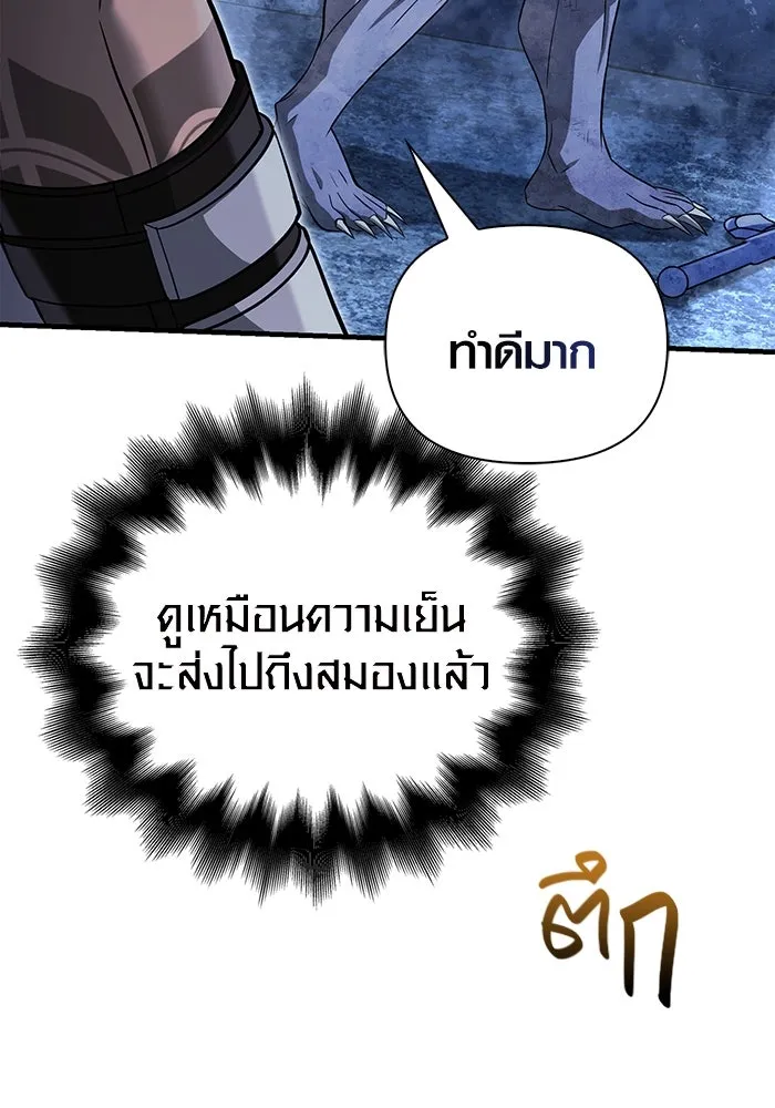 เอาชีวิตรอดในเกมฉบับคนเถื่อน ตอนที่ 73 ถ้าไม่มีมิชช่า รูปที่ 47