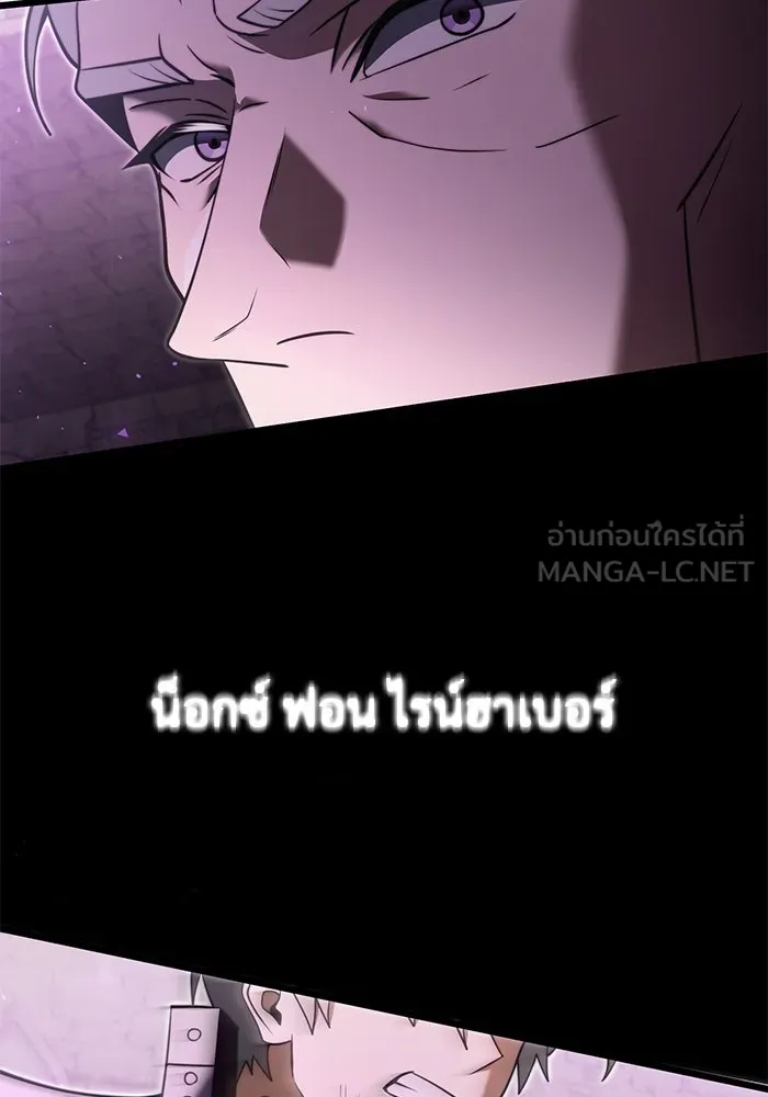 อัศวินดำล่าท้าเวลา ตอนที่ 0 รูปที่ 99