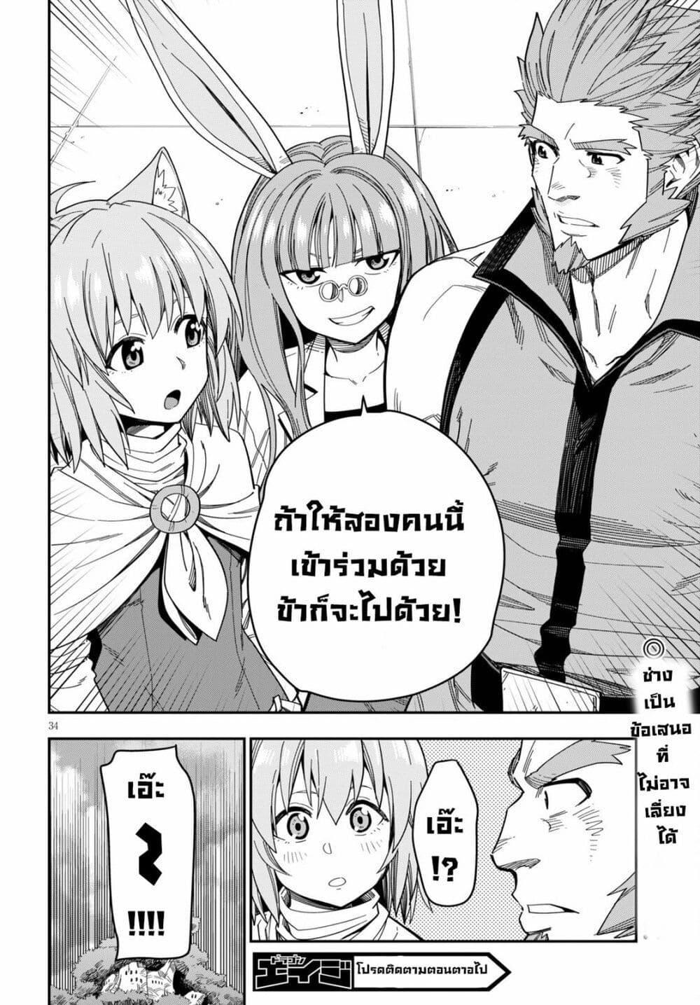 Manga-lc-com อ่านมังงะ อ่านการ์ตูน ออนไลน์ ฟรี Konjiki no Moji Tsukai – Yuusha Yonin ni Makikomareta Unique Cheat ตอนที่ 1 2 3 4 5 6 7 8 9 10 11 12 13 14 ฟรี ไม่มีโฆษณา Manga-lc - อ่าน มังงะ อ่าน การ์ตูน ออนไลน์ อ่านมังงะ ฟรี