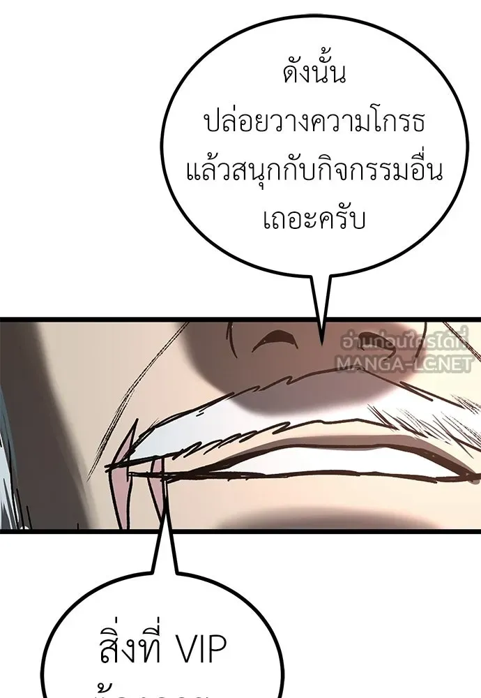 ผู้คุมหมายเลข 0 ตอนที่ 30 รูปที่ 126