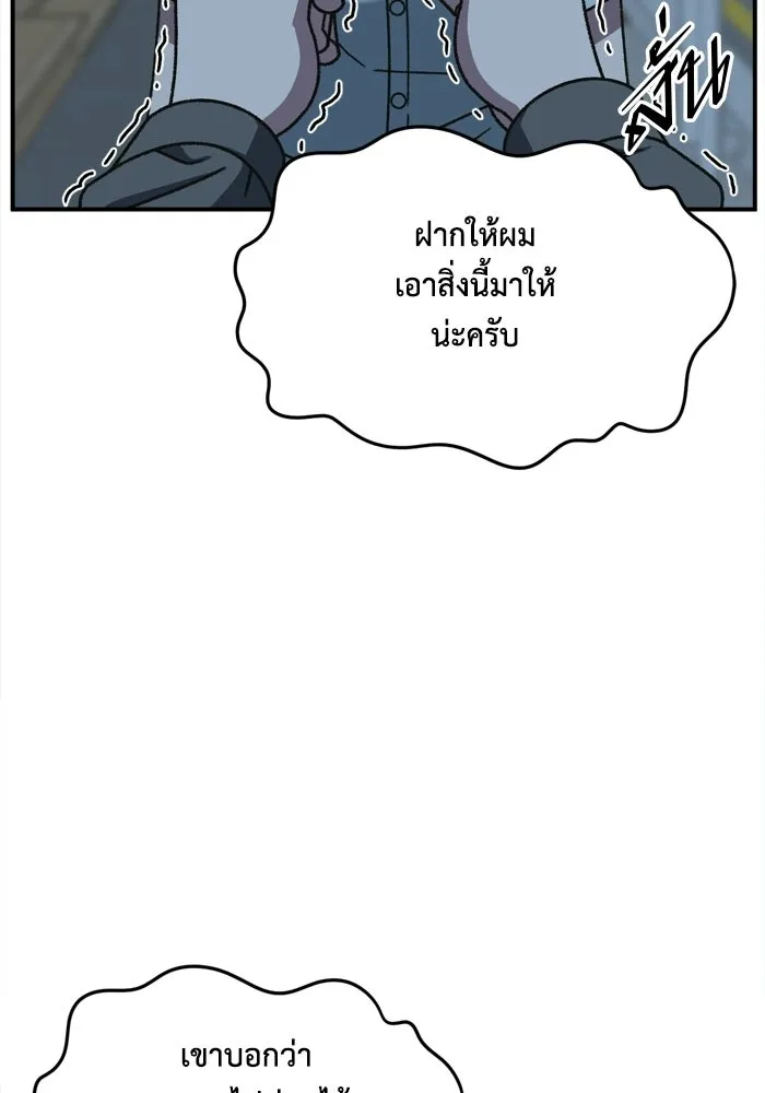 ช่วยเปลี่ยนฉันที ตอนที่ 339. ซีซัน 3 โคดกซู 11 รูปที่ 91