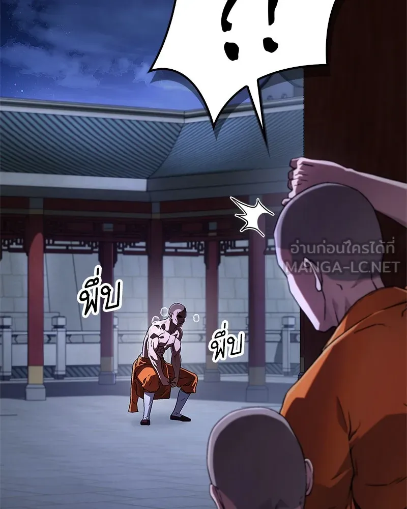 สุดยอดเทรนเนอร์แห่งยุทธภพ ตอนที่ 6 เด็กเจ้าปัญหา ตัวเก็ง รูปที่ 39