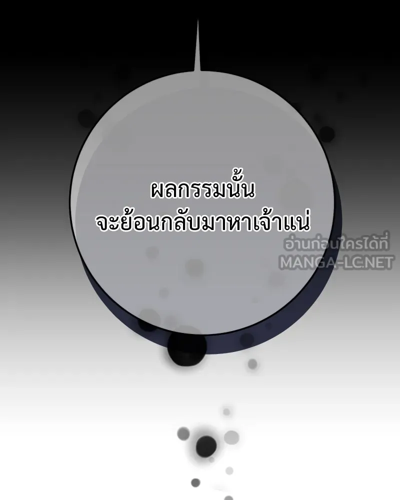 เจ้าหญิงคลั่งแห่งวังหลวง ตอนที่ 83 รูปที่ 39