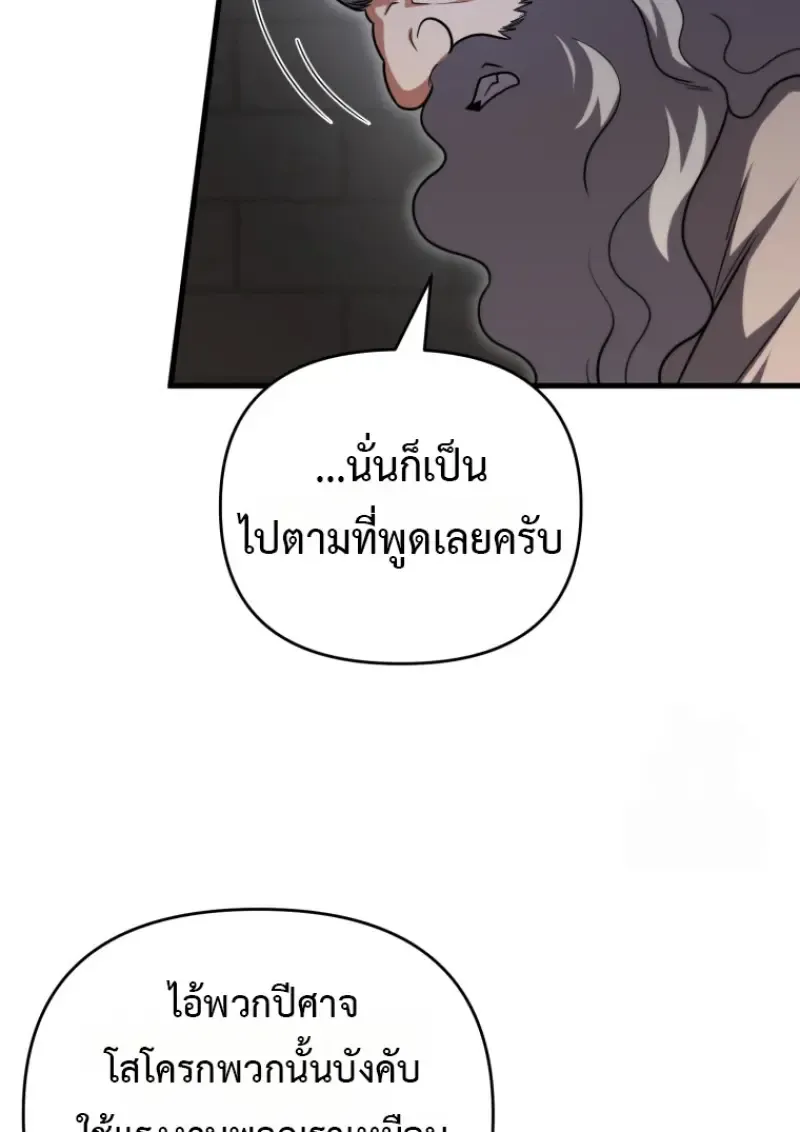 Player Who Returned 10_000 Years Later เพลเยอร_ผ_กล_บมาในรอบหม_นป_ ตอนที่ ตอนที่ 143 รูปที่ 40