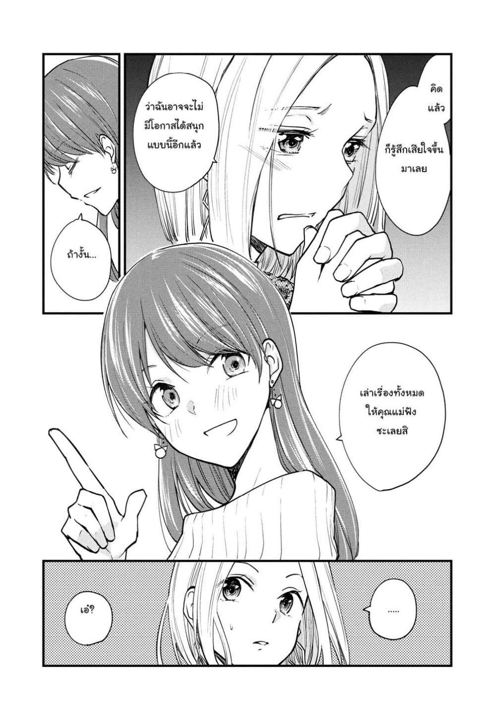 Manga-lc-com อ่านมังงะ อ่านการ์ตูน ออนไลน์ ฟรี Josou Shite Off-kai ni Sanka Shite mita. ตอนที่ 1 2 3 4 5 6 7 8 9 10 11 12 13 14 ฟรี ไม่มีโฆษณา Manga-lc - อ่าน มังงะ อ่าน การ์ตูน ออนไลน์ อ่านมังงะ ฟรี