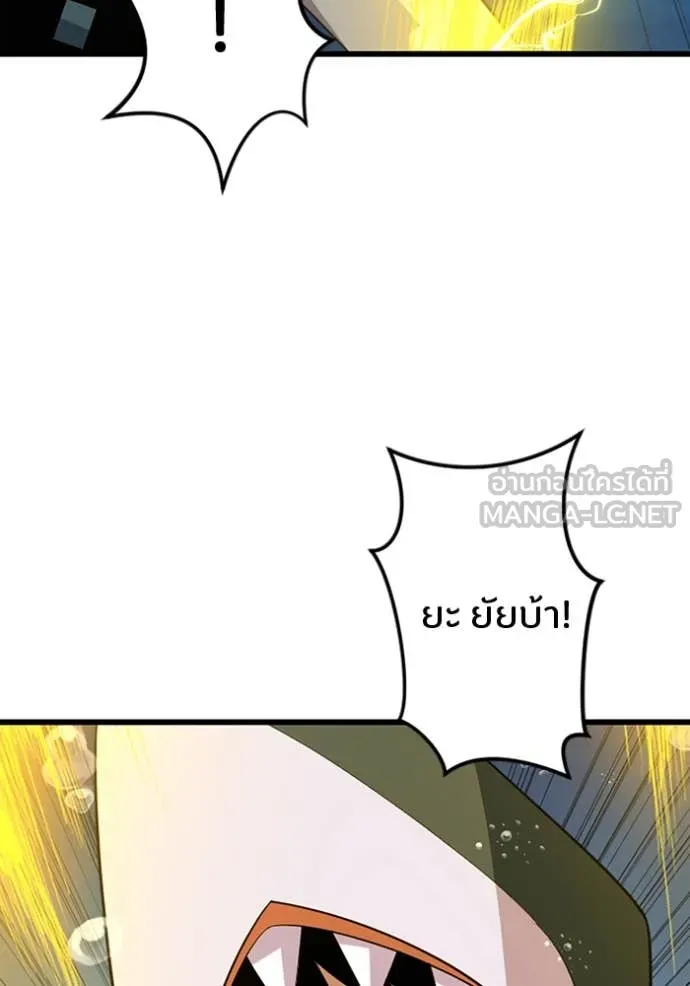 โคตรอาวุธลับ ตอนที่ 42 รูปที่ 21