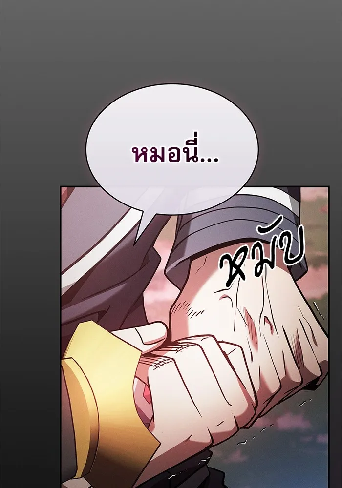 นักดาบอัจฉริยะจากอะคาเดมี ตอนที่ 44 รูปที่ 119