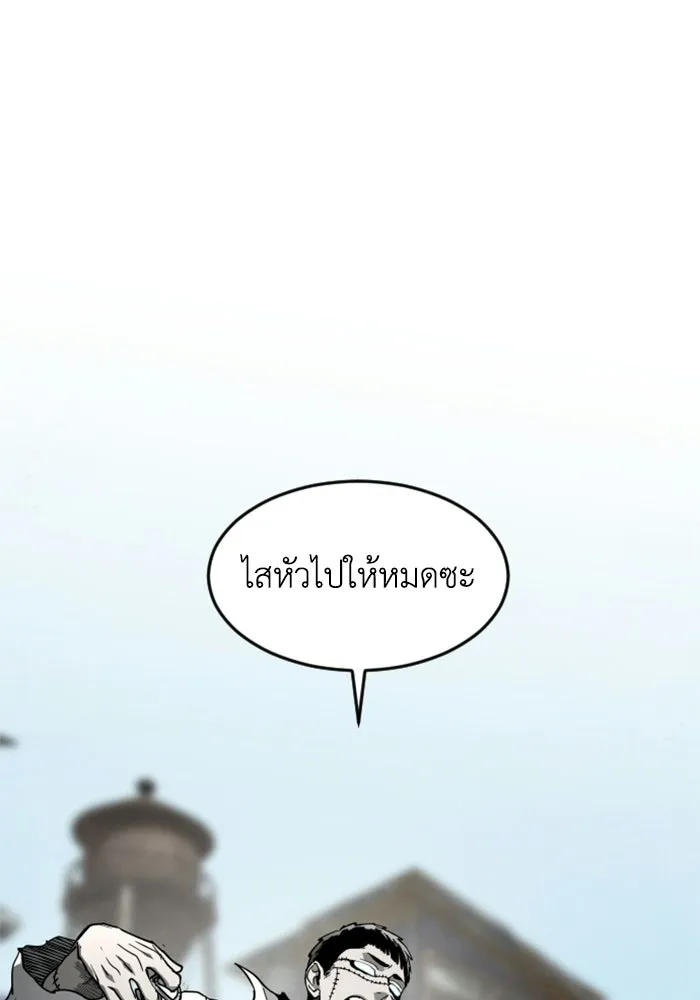 FOG LAND ตอนที่ 34 รูปที่ 2