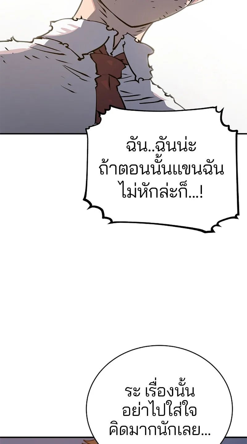 Player ตอนที่ 21 รูปที่ 104