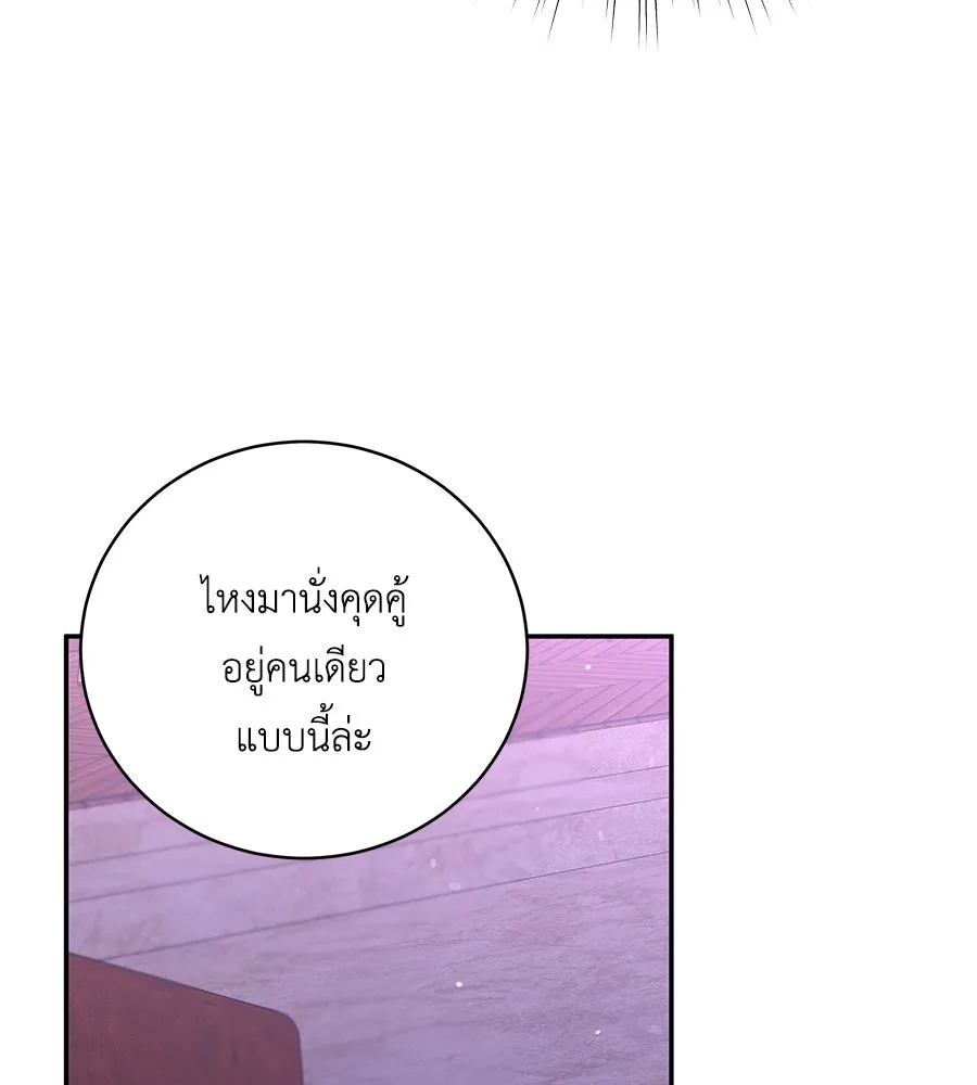 คิมหันต์นิรันดร ตอนที่ 48 รูปที่ 17