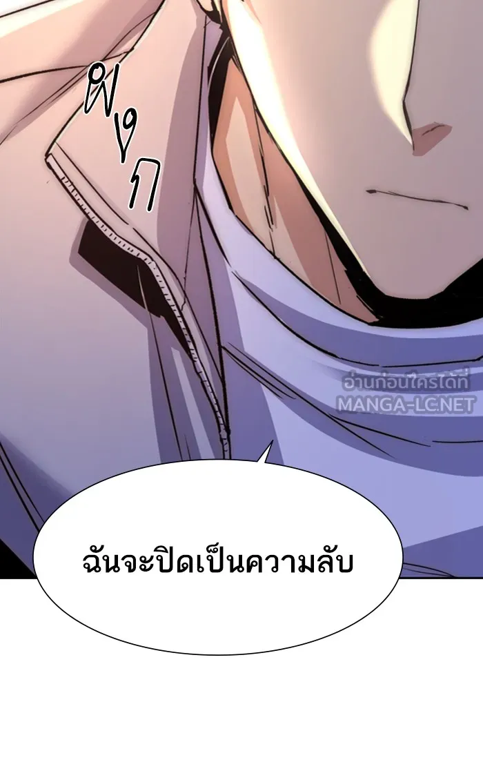พี่ชายสายบอดี้การ์ด ตอนที่ 89 รูปที่ 36