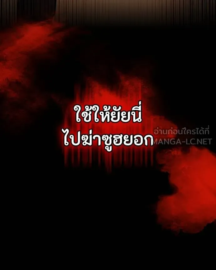 มือสังหารพันธุ์อมตะ ตอนที่ 32 รูปที่ 76
