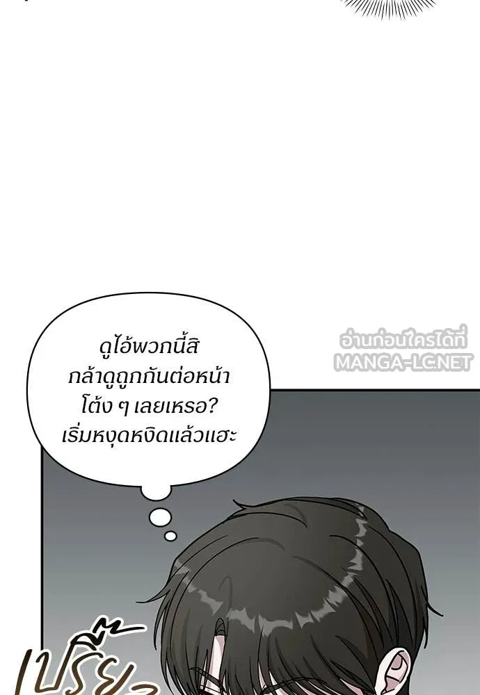 ฉันเนี่ยนะ ตอนที่ 77 รูปที่ 25