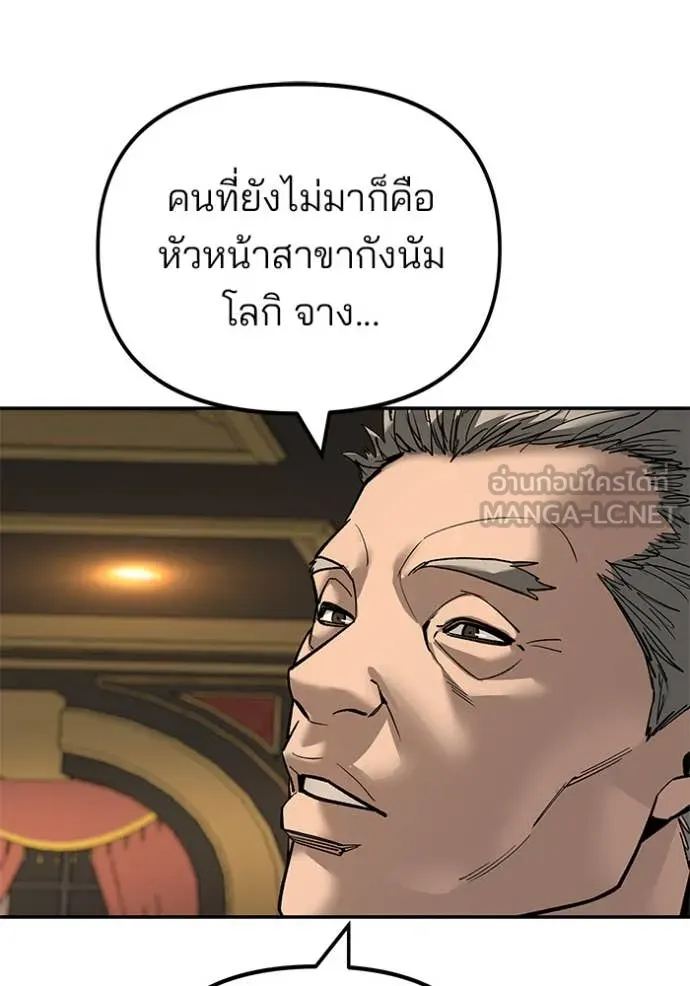 เลวฟาดเลว ตอนที่ 164 รูปที่ 174