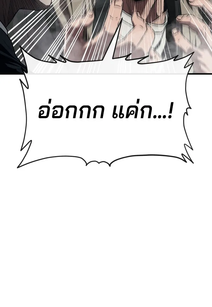 สนิมเชือดเลือดสาด ตอนที่ 3 รูปที่ 67