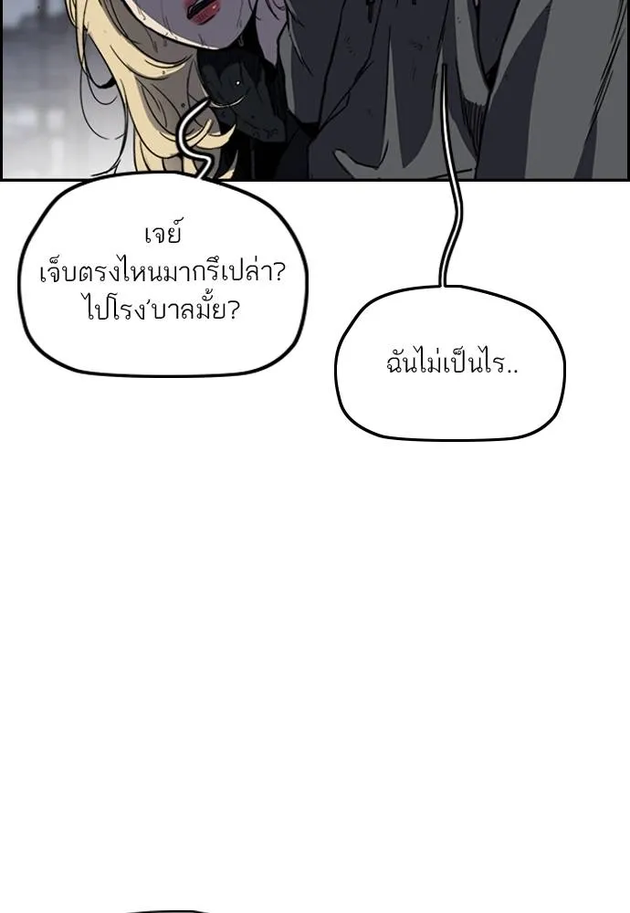 Wind Breaker ตอนที่ 233 รูปที่ 100