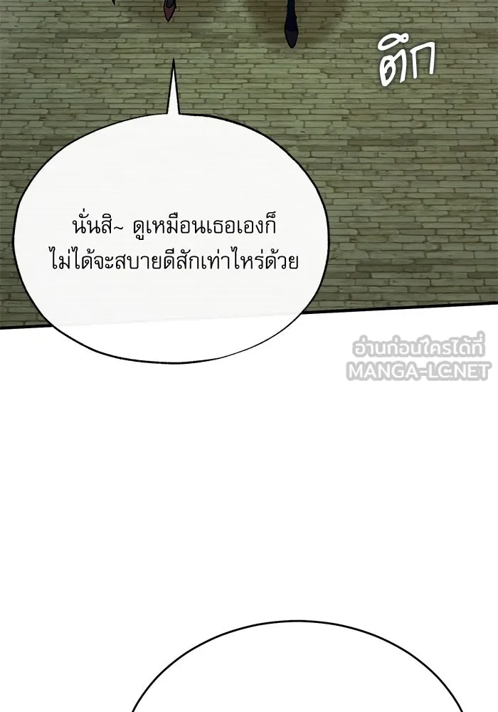 ศาสตราจารย์จำเป็นแห่งอะคาเดมี ตอนที่ 105 รูปที่ 105