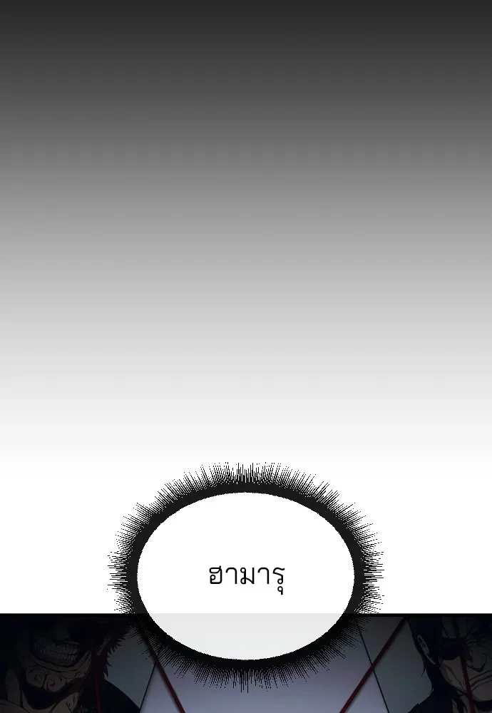 สนิมเชือดเลือดสาด ตอนที่ 13 รูปที่ 56