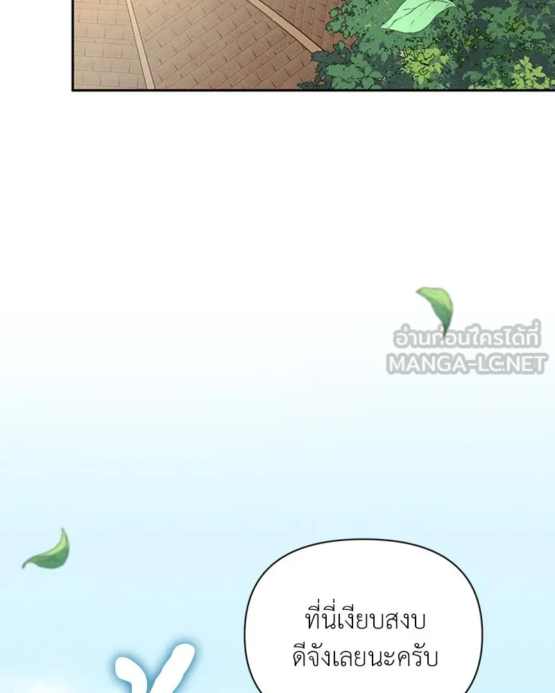 โอ้ ศัตรูที่รัก ตอนที่ 8 รูปที่ 57