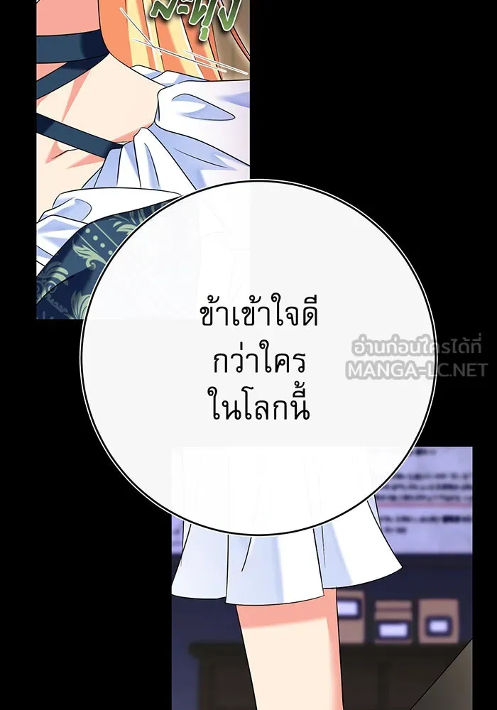 นางร้ายที่ไหนจะมีคุณธรรม ตอนที่ 101 รูปที่ 39
