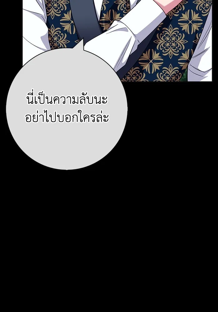 ฉันกลายเป็นแม่พระเอกนิยายจอมเสเพล ตอนที่ 48 รูปที่ 116