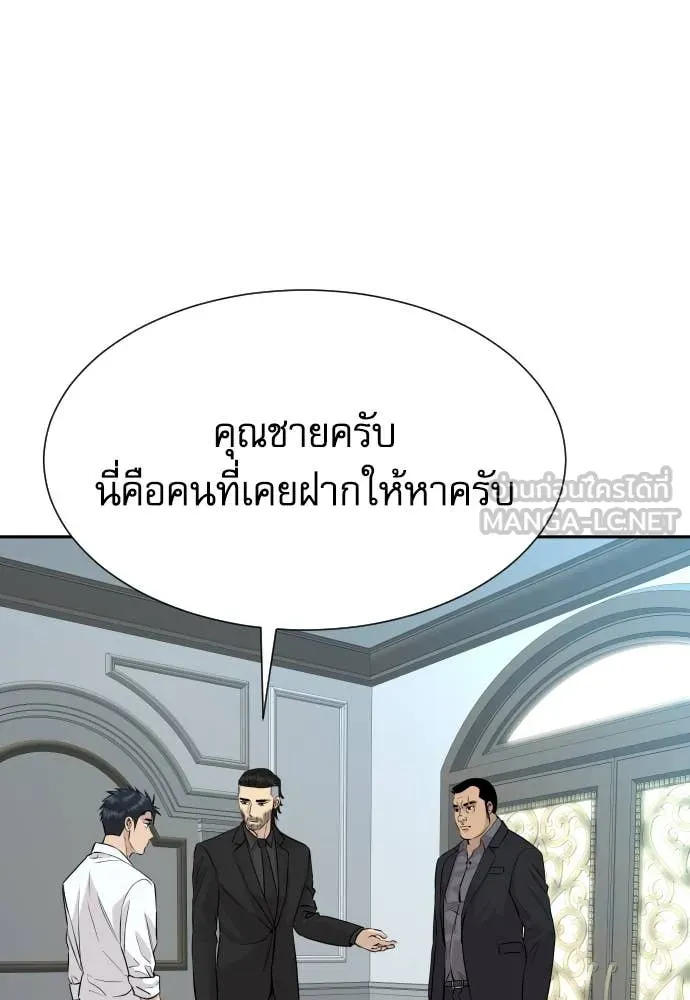 หลานอัจฉริยะ ตอนที่ 40 รูปที่ 35