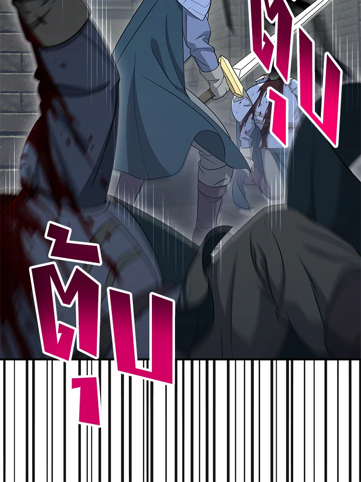 พลทหารโครงกระดูกผู้ม ตอนที่ 150 รูปที่ 50