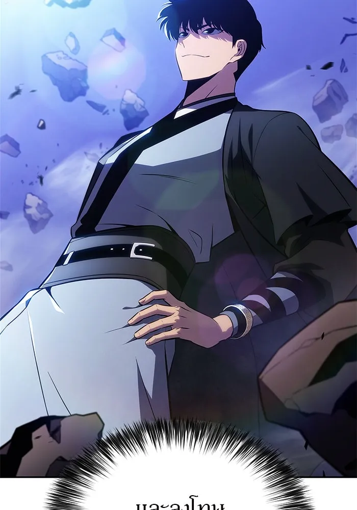 ผู้เล่นหน้าใหม่เลเวลแมกซ์ ตอนที่ 196 สงครามของเหล่ามังกร (1) รูปที่ 112