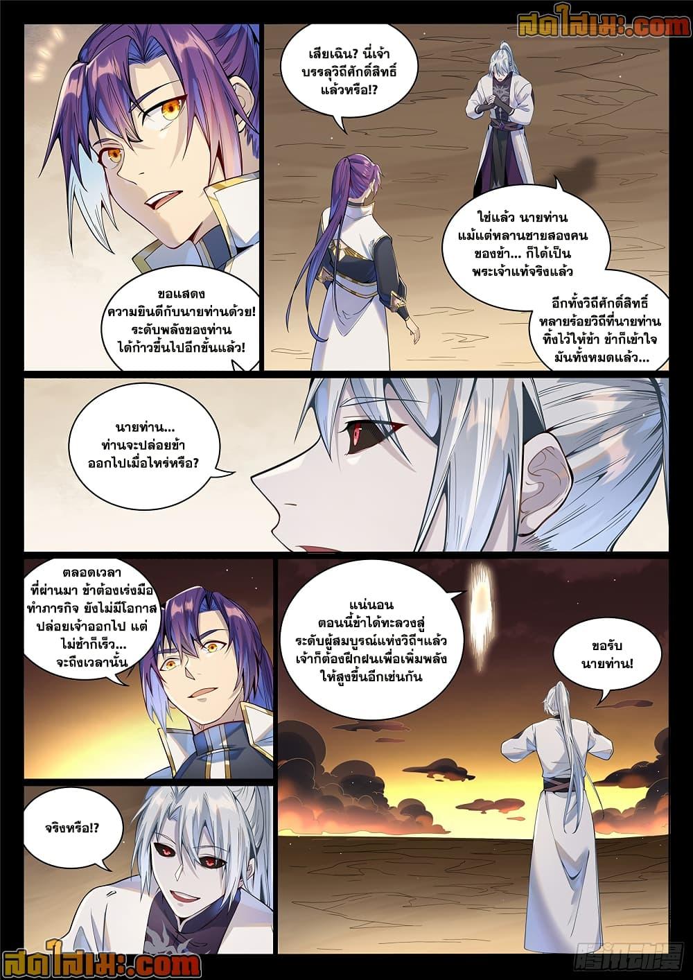 Manga-lc-com อ่านมังงะ อ่านการ์ตูน ออนไลน์ ฟรี Bailian Chengshen ตอนที่ 1 2 3 4 5 6 7 8 9 10 11 12 13 14 ฟรี ไม่มีโฆษณา Manga-lc - อ่าน มังงะ อ่าน การ์ตูน ออนไลน์ อ่านมังงะ ฟรี