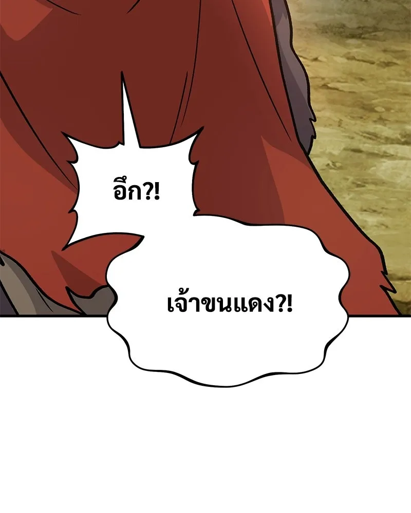 ปลูกผักพิชิตหอคอย ตอนที่ 111 รูปที่ 100