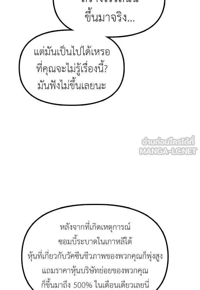 ผู้กล้าฝ่า ตอนที่ 22 รูปที่ 18