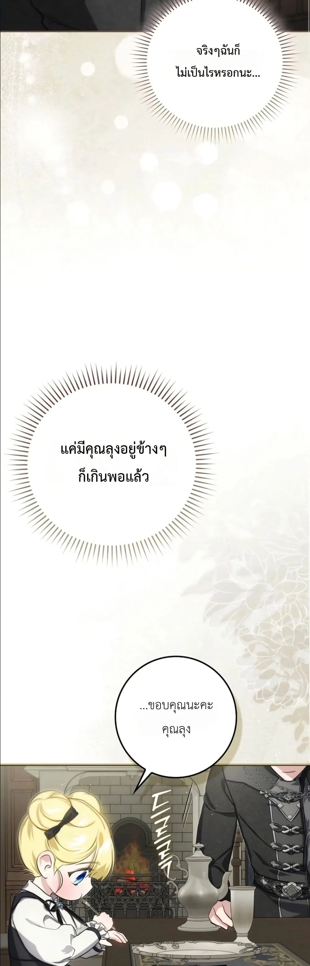 Manga-lc-com อ่านมังงะ อ่านการ์ตูน ออนไลน์ ฟรี I Am the 5-Year-Old Spy Who Kidnapped the Villain ตอนที่ 1 2 3 4 5 6 7 8 9 10 11 12 13 14 ฟรี ไม่มีโฆษณา Manga-lc - อ่าน มังงะ อ่าน การ์ตูน ออนไลน์ อ่านมังงะ ฟรี