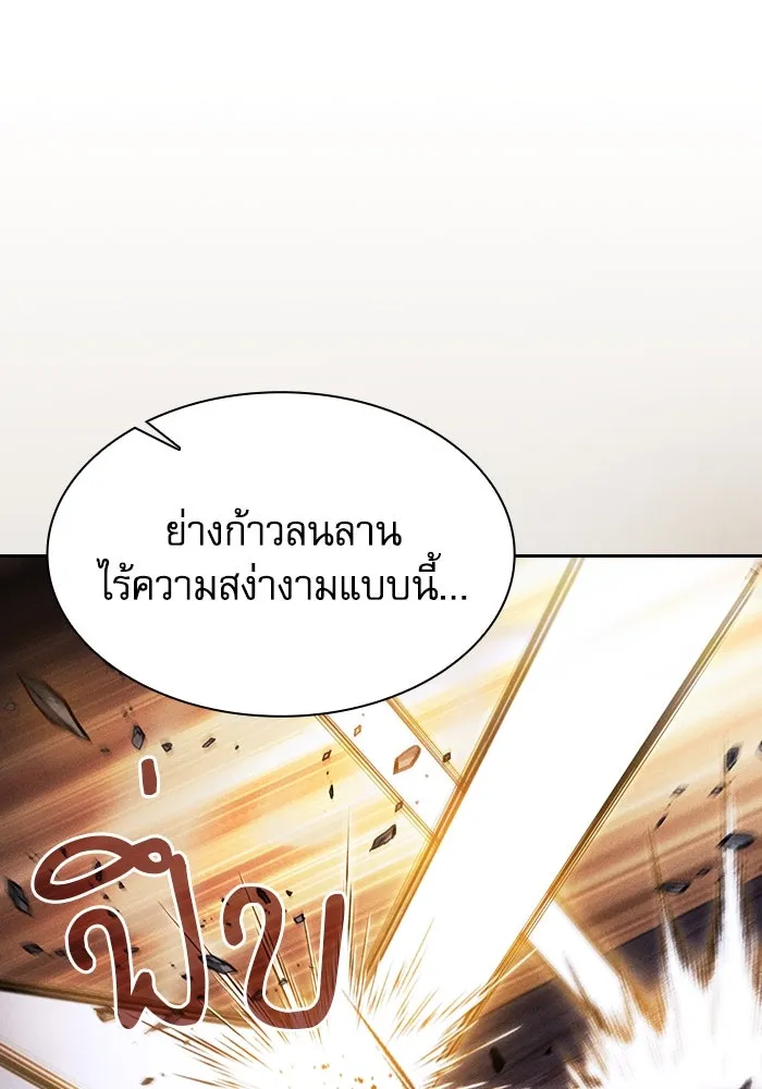 นักดาบอัจฉริยะจากอะคาเดมี ตอนที่ 108 รูปที่ 97