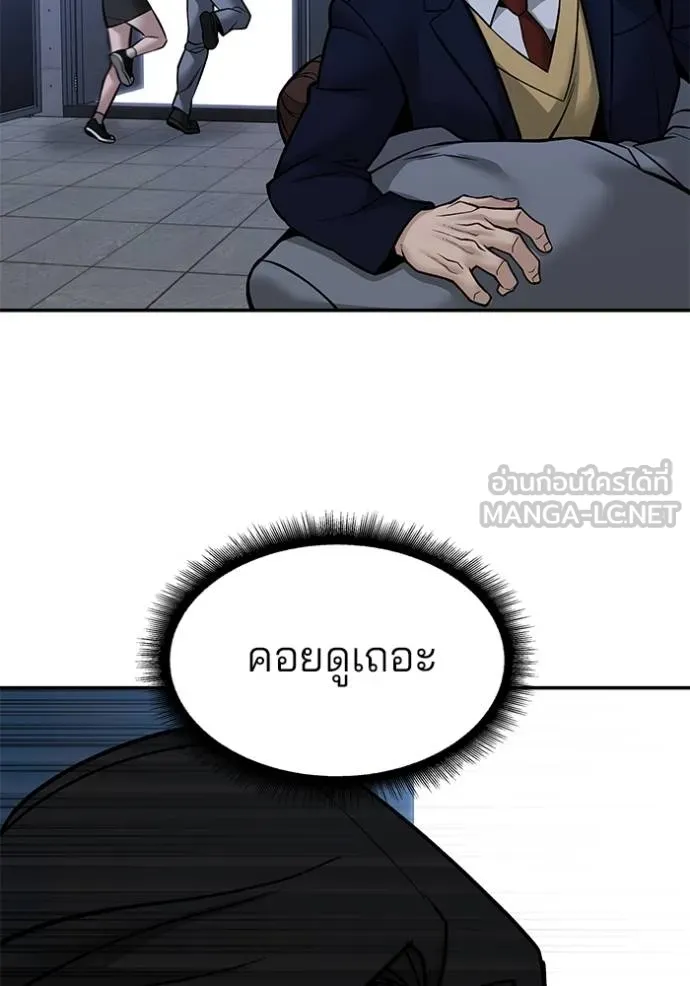 เลวฟาดเลว ตอนที่ 123 รูปที่ 156