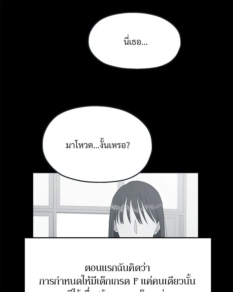 Pyramid Game เกมพีระมิด ตอนที่ 31 รูปที่ 55