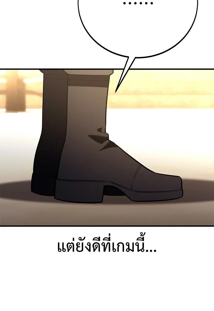 ไอ้เพลเยอร์นั่น ฉันฆ่ามันเอง ตอนที่ 100 รูปที่ 22
