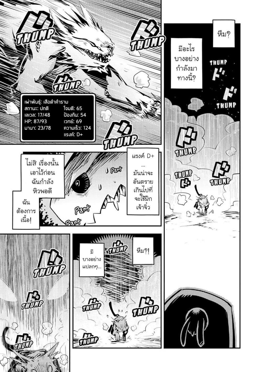 Manga-lc-com อ่านมังงะ อ่านการ์ตูน ออนไลน์ ฟรี Tensei Shitara Dragon no Tamago Datta – Saikyou Igai Mezasa Nee ตอนที่ 1 2 3 4 5 6 7 8 9 10 11 12 13 14 ฟรี ไม่มีโฆษณา Manga-lc - อ่าน มังงะ อ่าน การ์ตูน ออนไลน์ อ่านมังงะ ฟรี