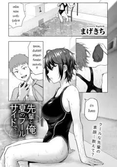 Doujin-Lc- อ่าน โดจิน มังฮวา เกาหลี ญี่ปุ่น จีน แปลไทย การเจริญเติบโตของเธอ (Nishi Yoshiyuki) ตอนที่ 1 2 3 4 5 6 7 8 9 10 11 12 13 14 ฟรี ไม่มีโฆษณา อ่าน โดจิน Manhwa เกาหลี ญี่ปุ่น จีน เรามีครบ คัดมาให้เน้นๆ โดจิน 18+ รับประกันความฟินโดย  Doujin Lc