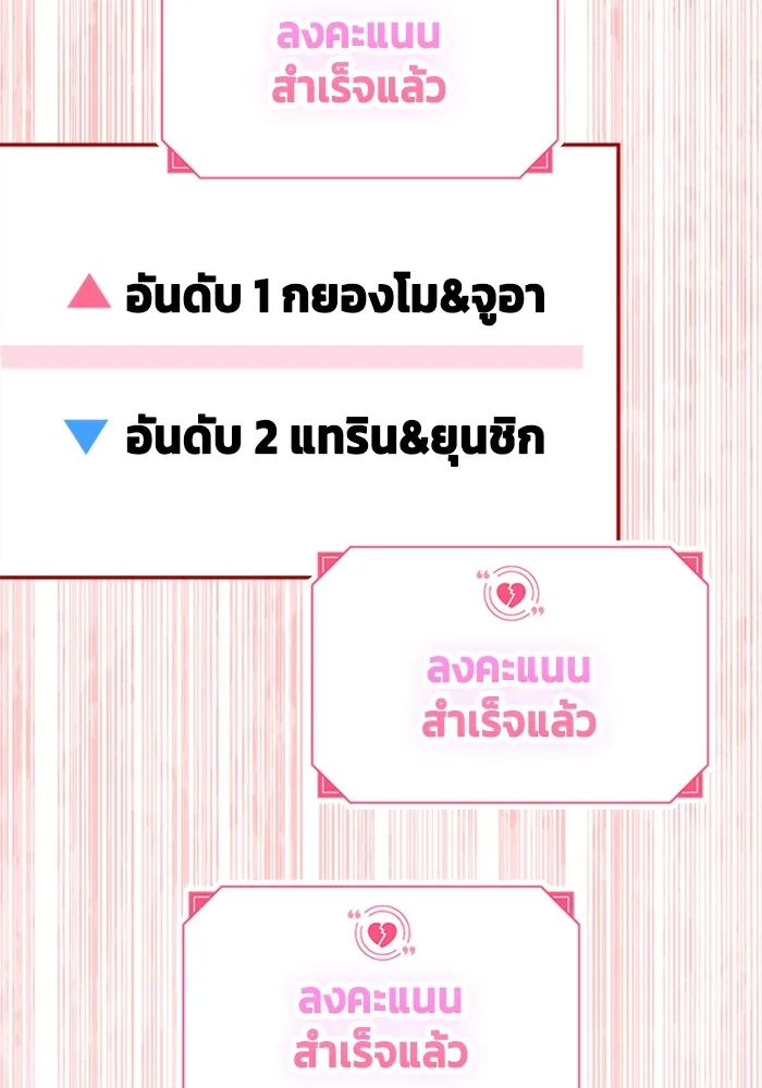 Couple Breaker ตอนที่ 37 รูปที่ 19