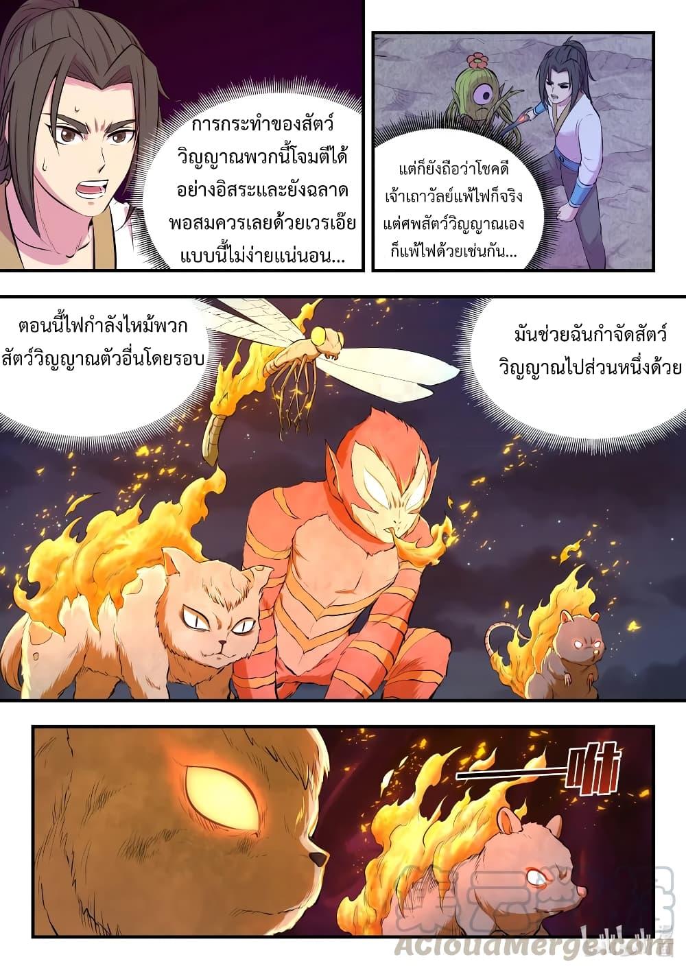 Manga-lc-com อ่านมังงะ อ่านการ์ตูน ออนไลน์ ฟรี King of Spirit Beast ตอนที่ 1 2 3 4 5 6 7 8 9 10 11 12 13 14 ฟรี ไม่มีโฆษณา Manga-lc - อ่าน มังงะ อ่าน การ์ตูน ออนไลน์ อ่านมังงะ ฟรี