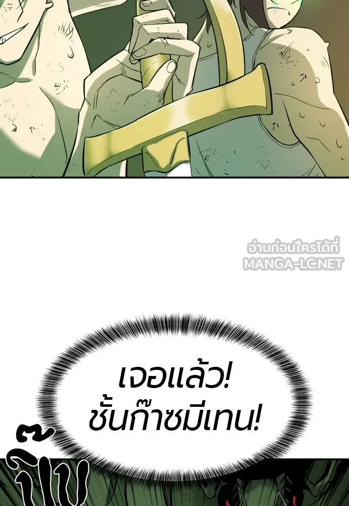 ยอดสถาปนิกผู้พิทักษ์อาณาจักร ตอนที่ 11 รูปที่ 21