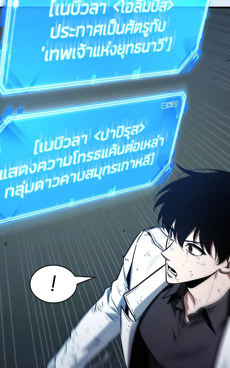 Omniscient Reader อ่านชะตาวันสิ้นโลก ตอนที่ 33 อ่านอีกรอบ (10) รูปที่ 85