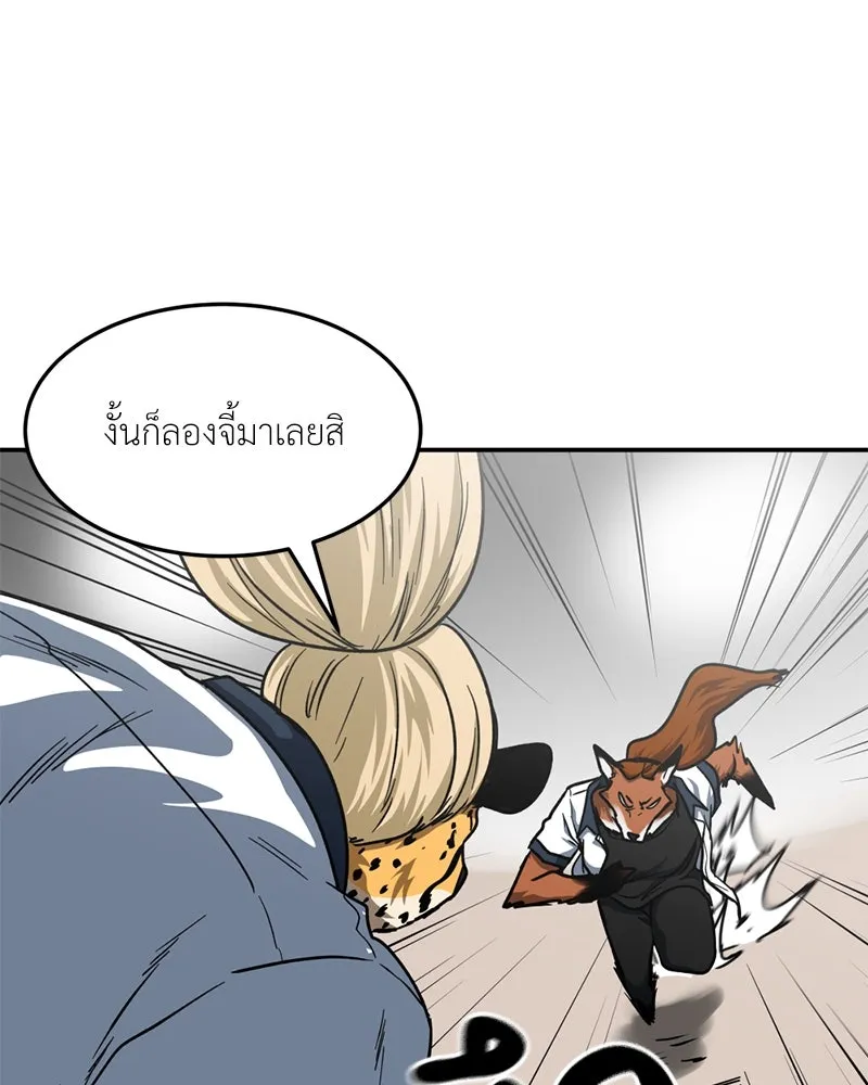 โรงเรียนสัตว์กินเนื้อ ตอนที่ 54 รูปที่ 70